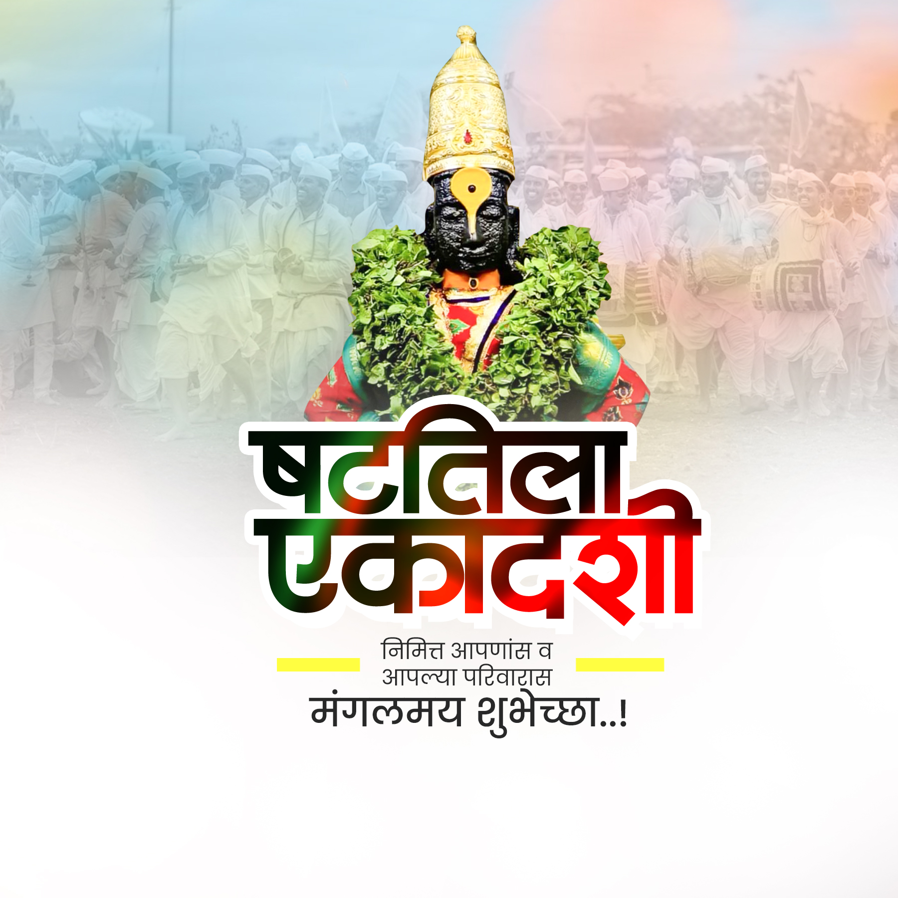 Shattila Ekadashi