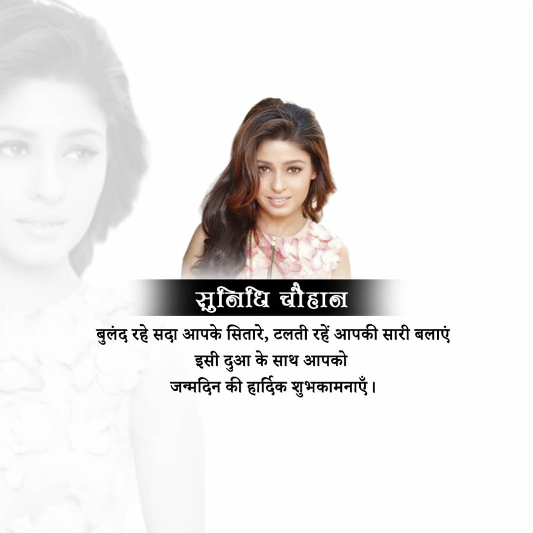 Sunidhi Chauhan Happy Birthday