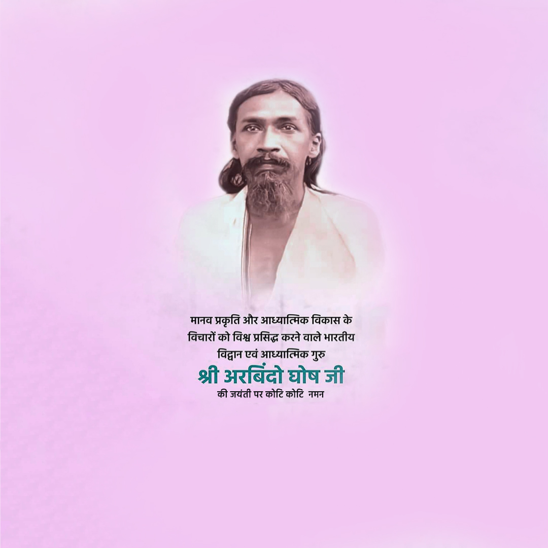 Sri Aurobindo Birth Anniversary