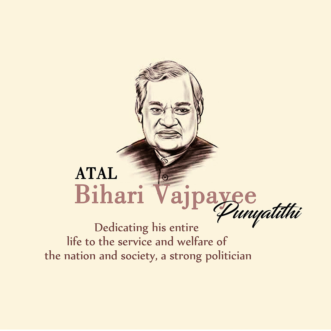 Atal Bihari Vajpayee Death Anniversary