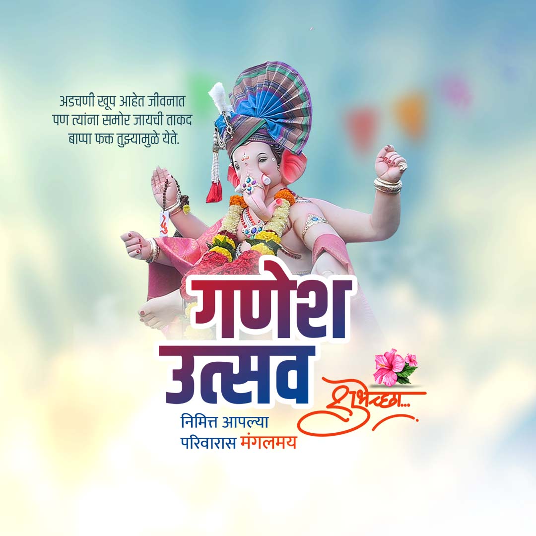Ganesh Chaturthi
