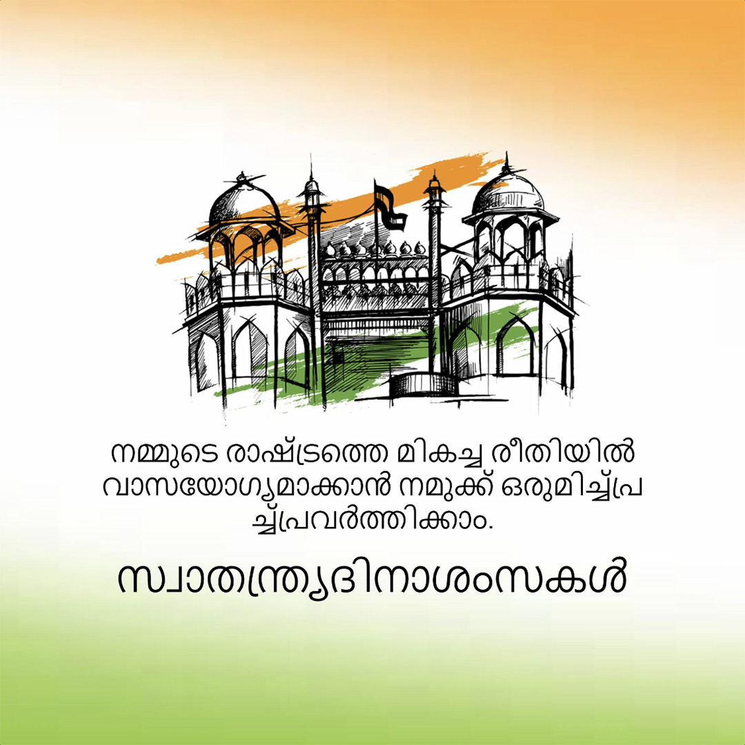 Independence Day