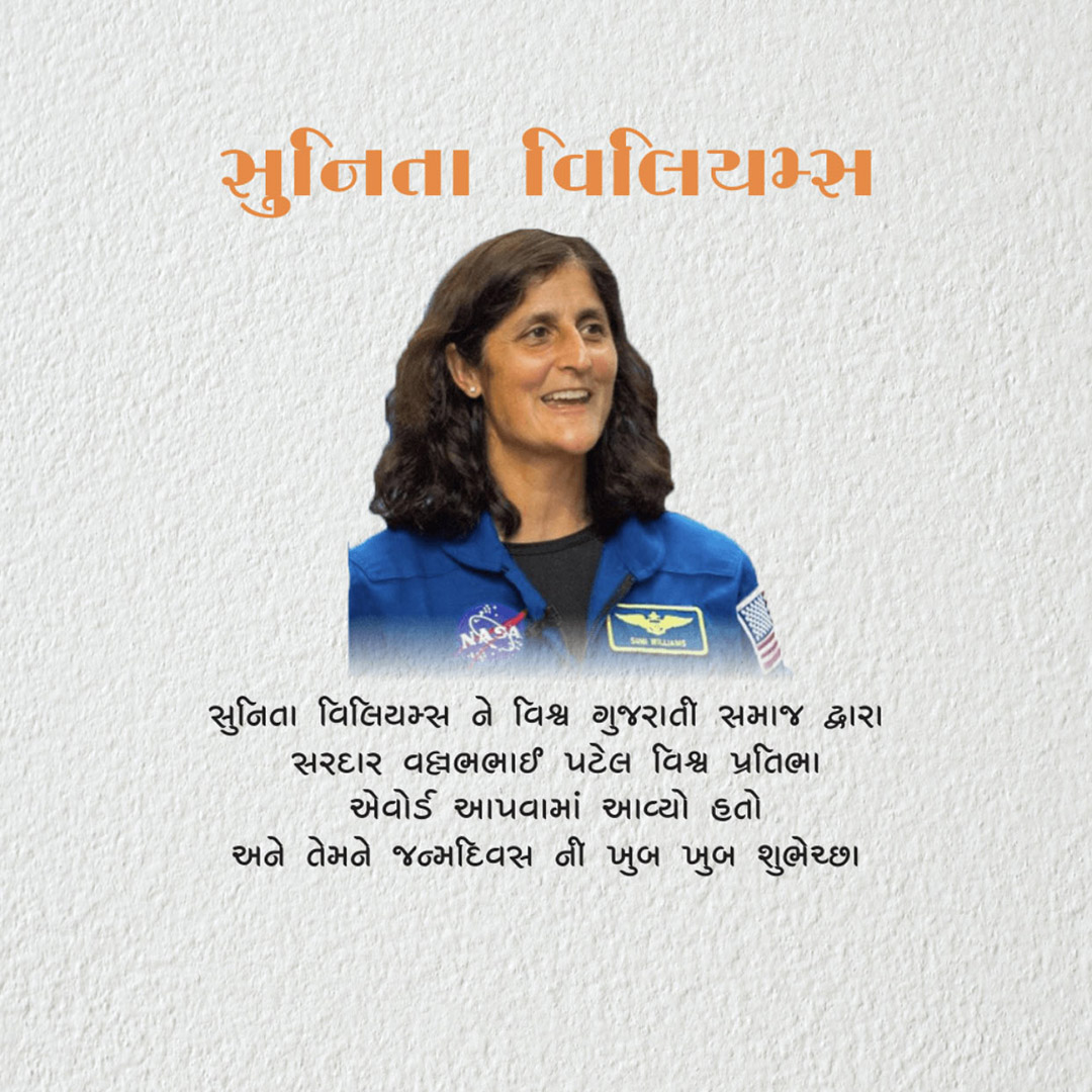 Sunita Williams Birthday