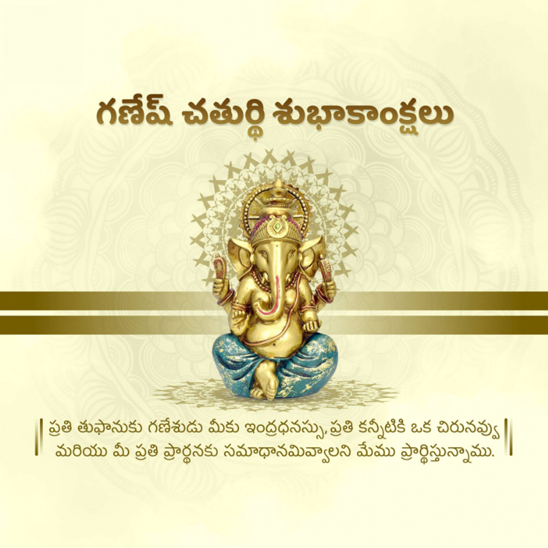 Ganesh Chaturthi