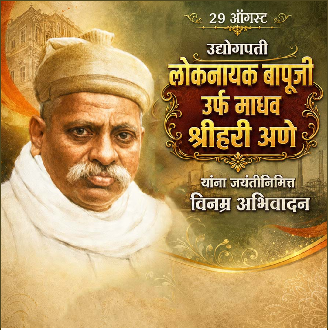 29 Aug Dinvishesh