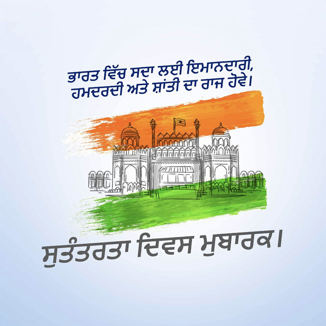Independence Day