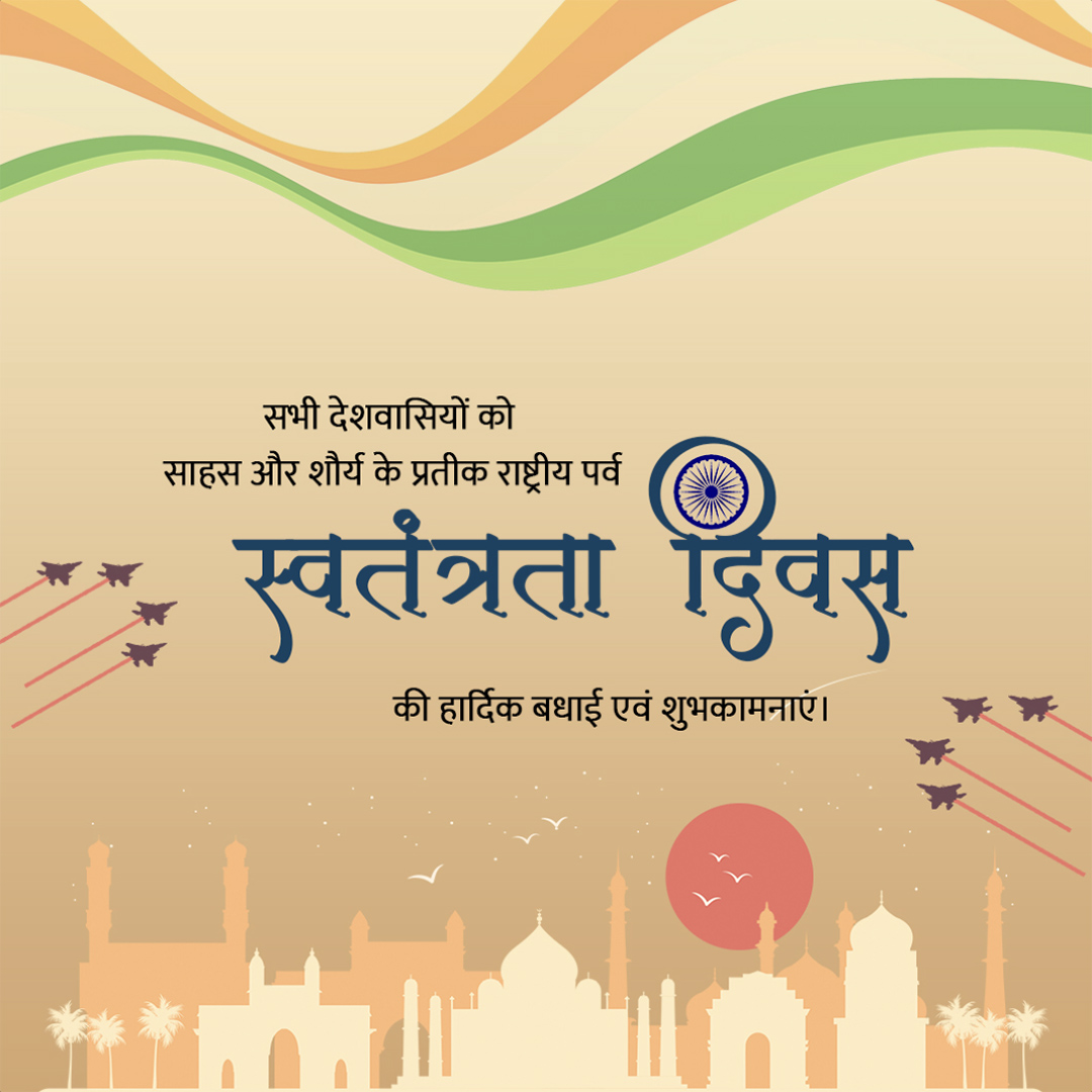 Independence Day