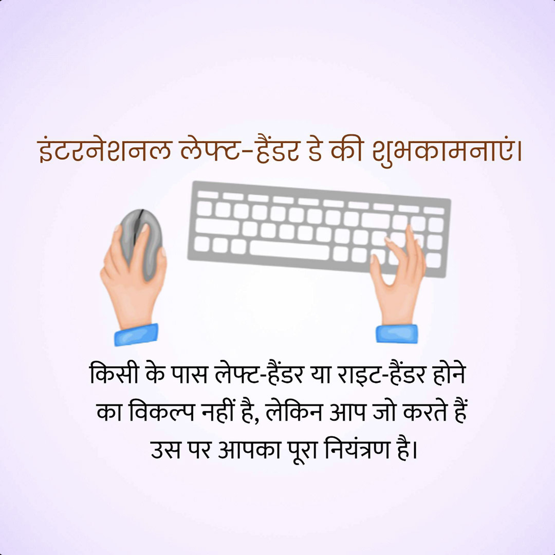 World Organ Donation Day