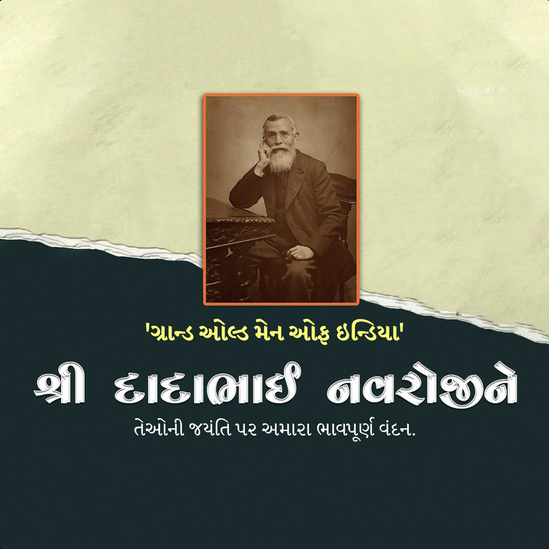 Dadabhai Navroji Birth Anniversary