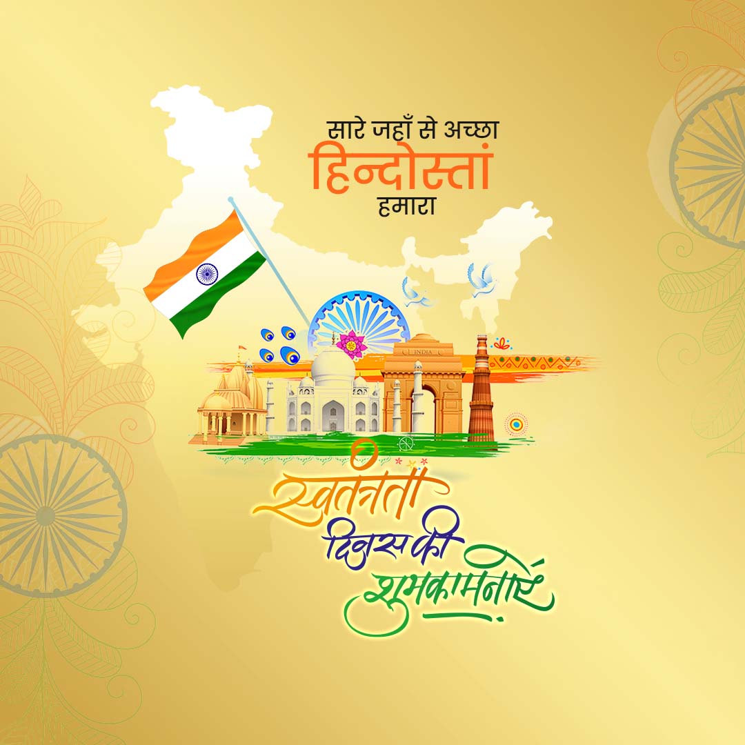 Independence Day
