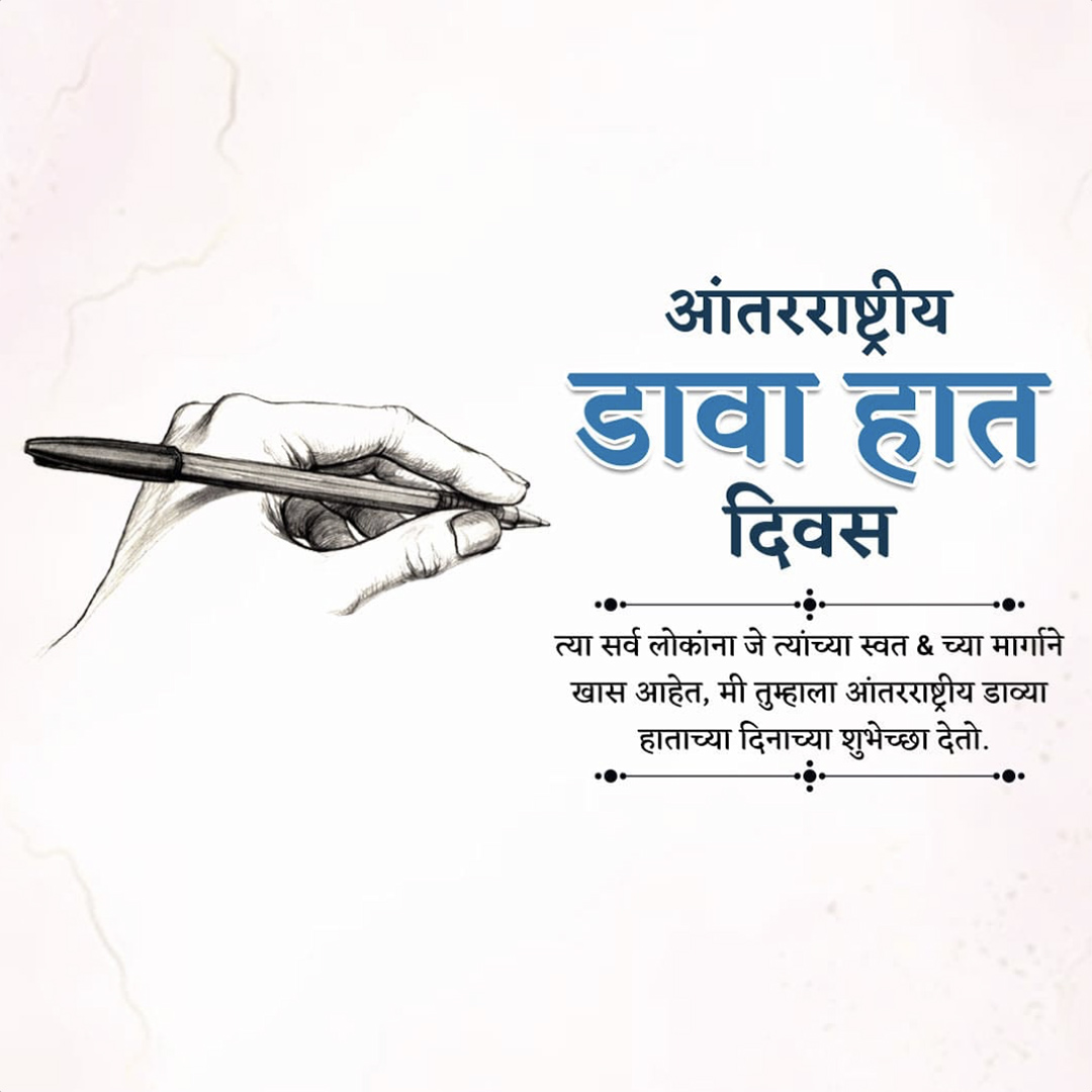 World Organ Donation Day