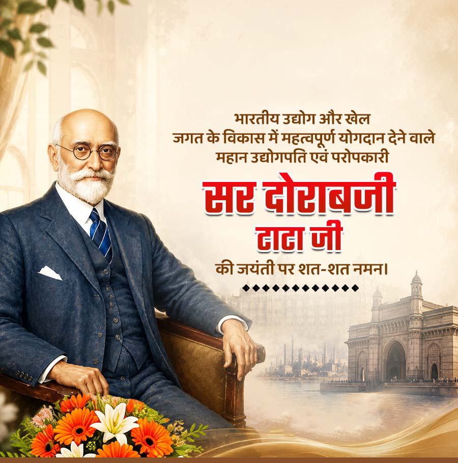 Dorabji TATA Birth Anniversary