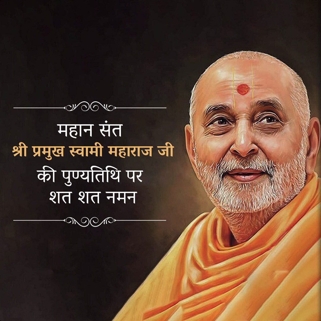 Pramukh Swami Maharaj Death Anniversary