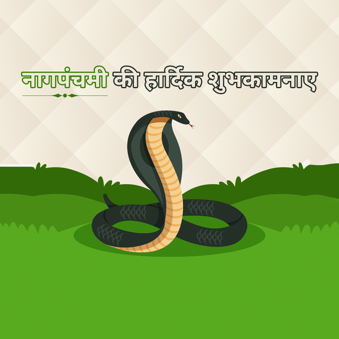 Naag Panchami