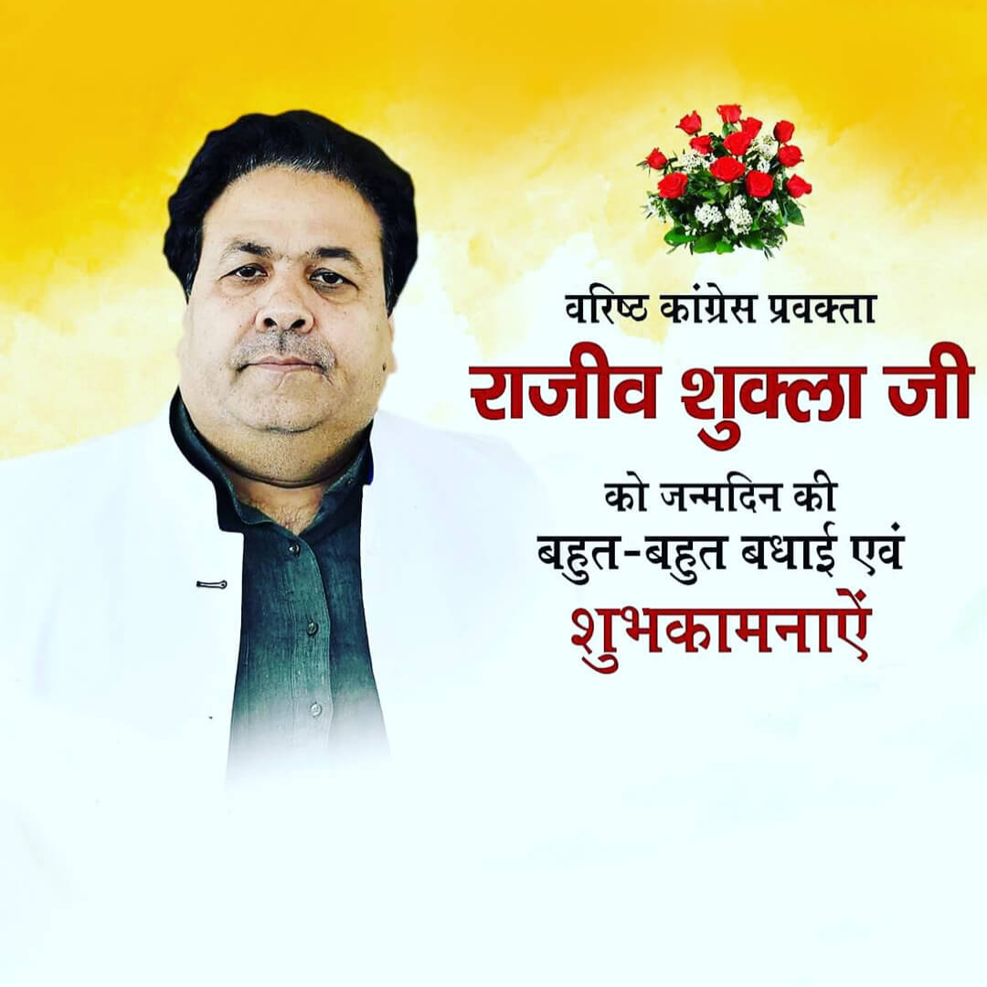 Rajeev Shukla Birthday