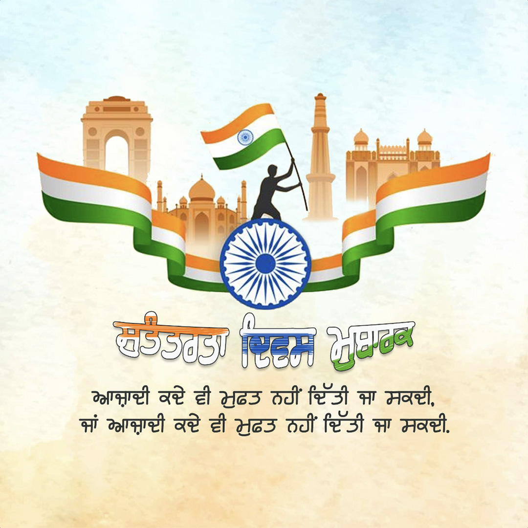 Independence Day