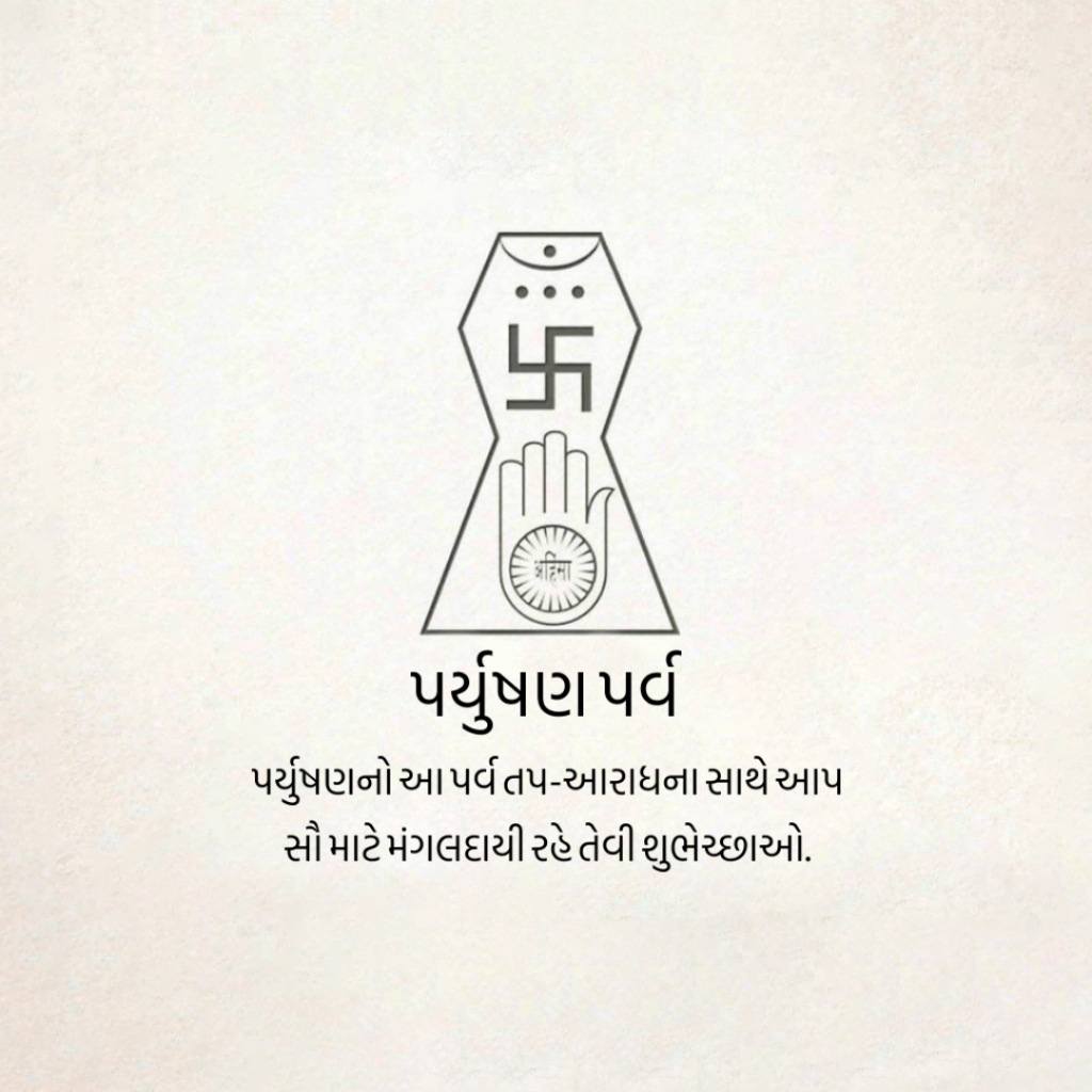 Samvatsari