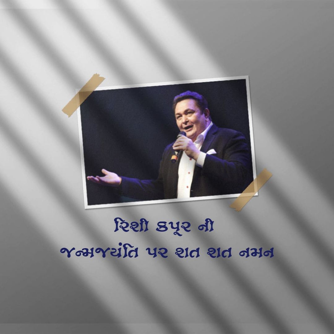 Rishi Kapoor Birth Anniversary