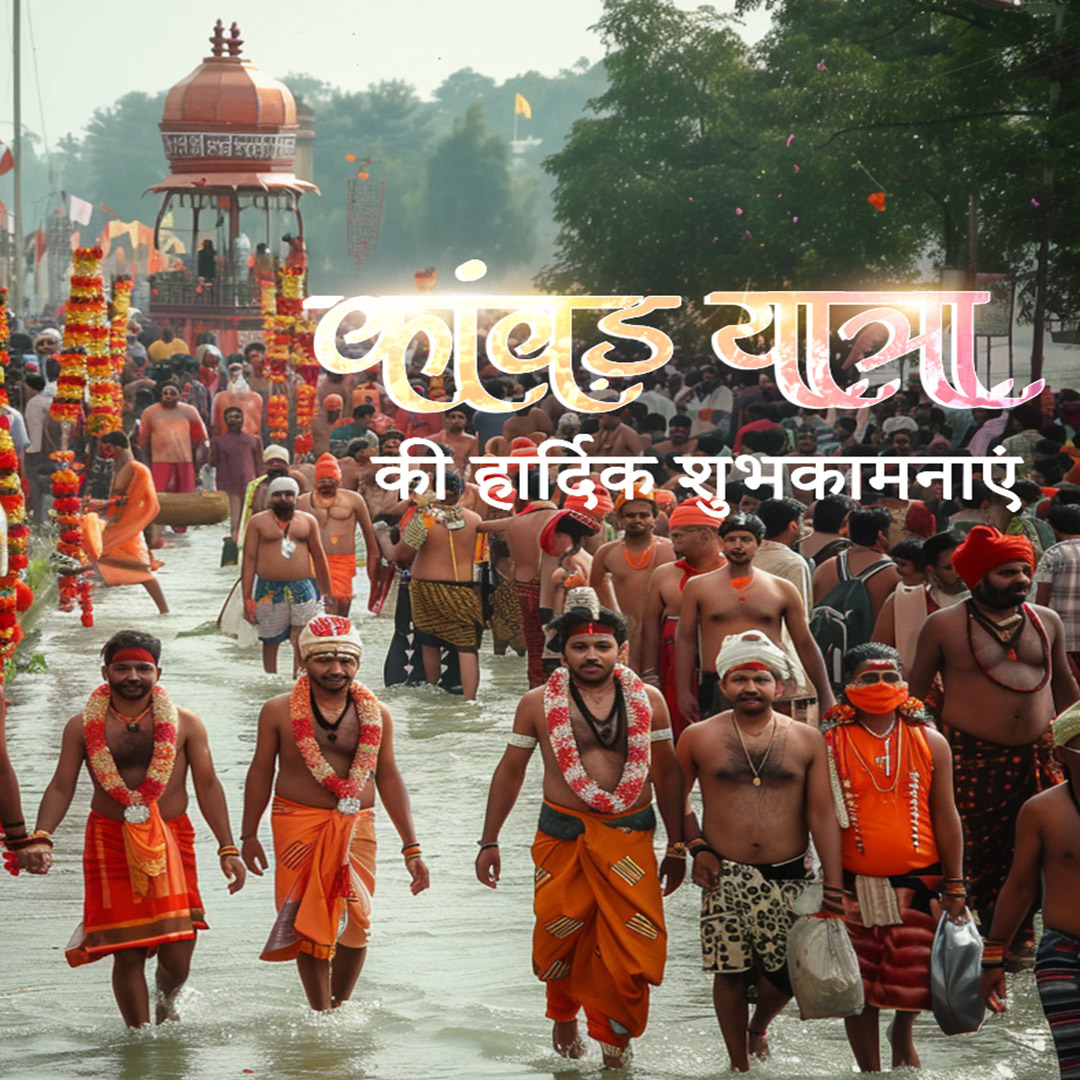 Kanwar Yatra