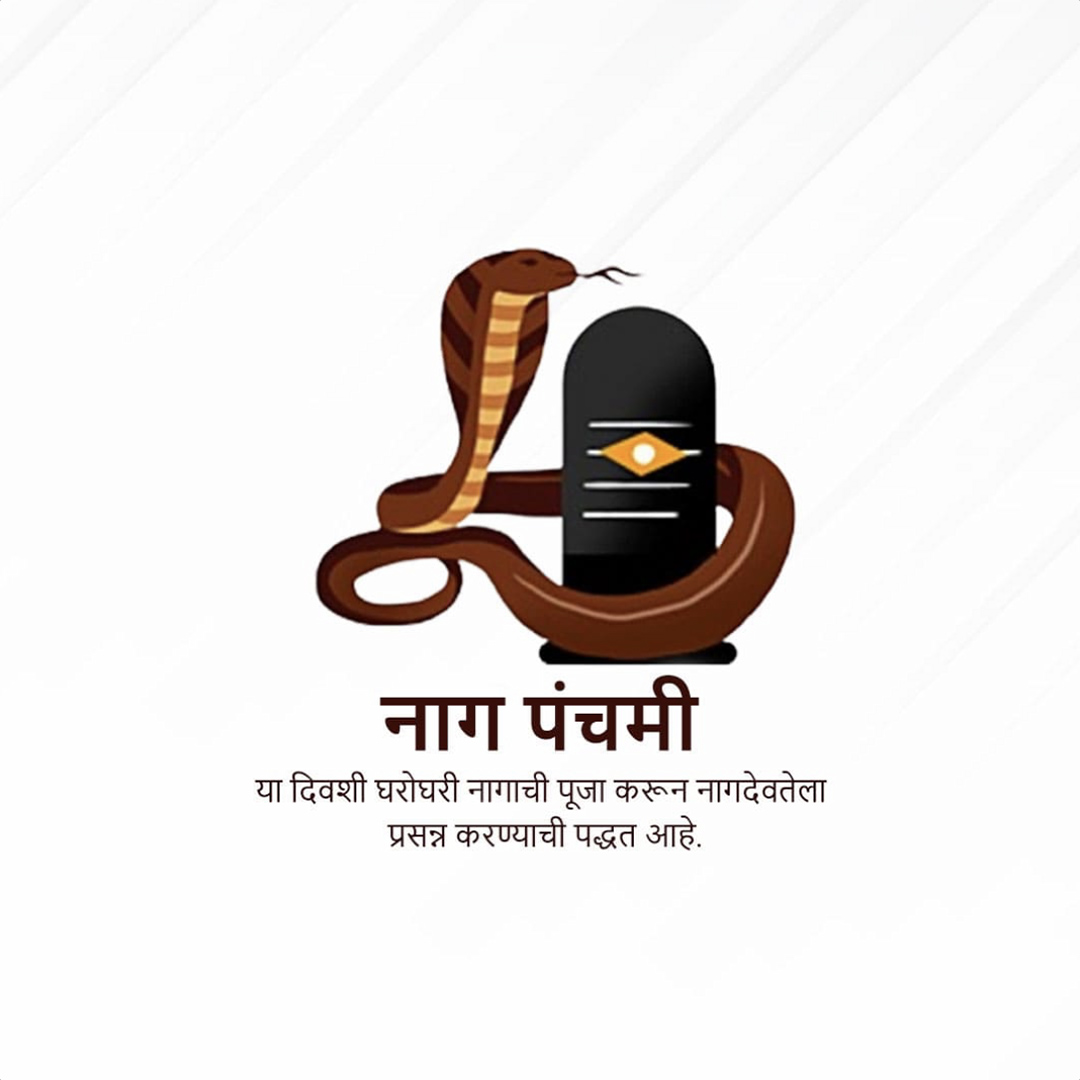 Naag Panchami