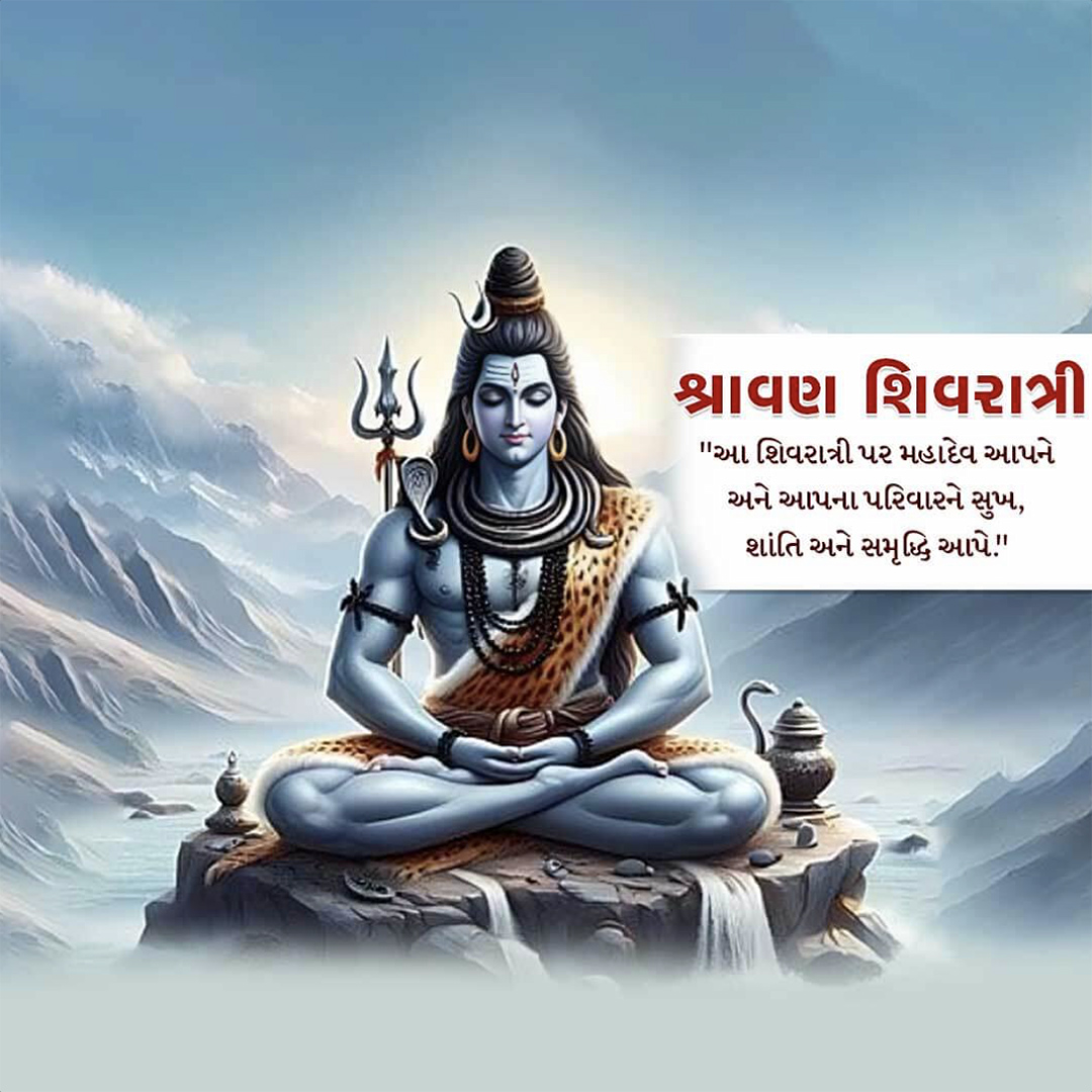 Sawan Shivratri