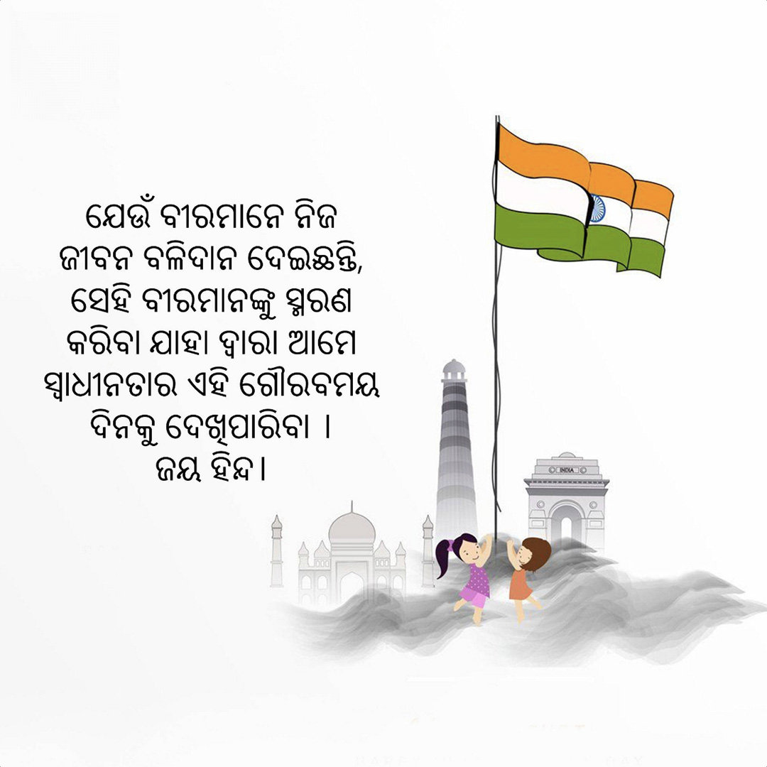 Independence Day