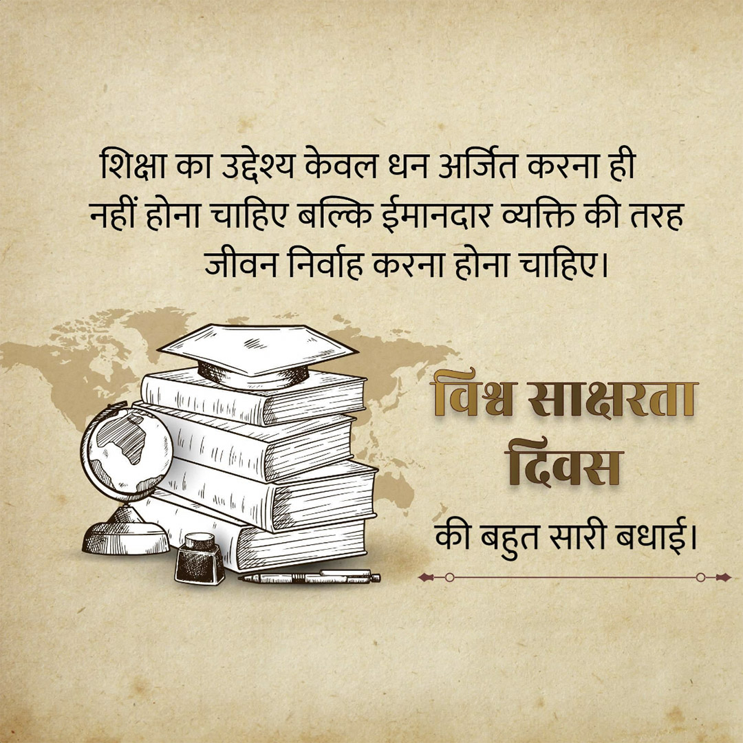 International Literacy Day