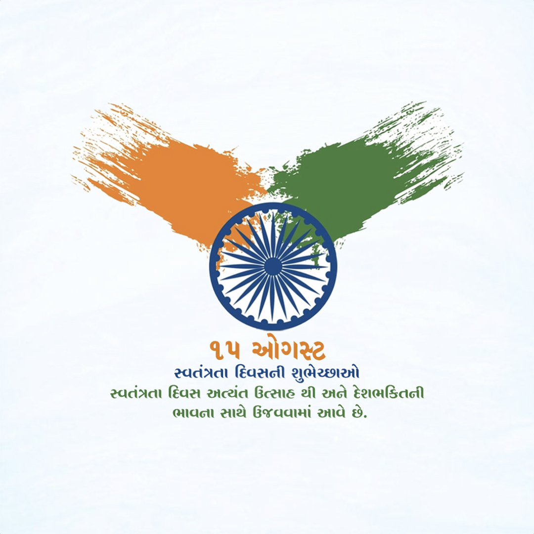 Independence Day