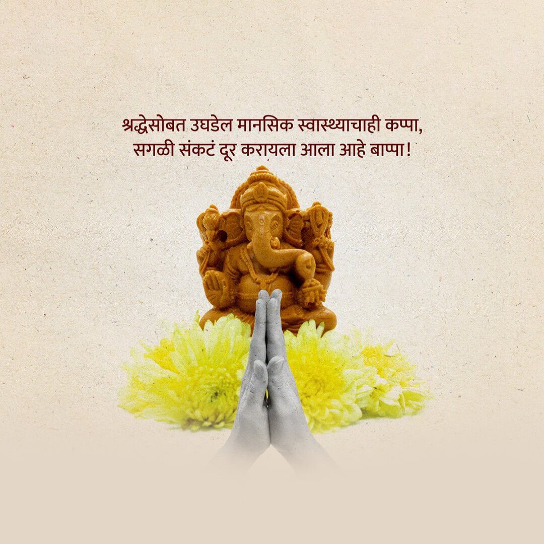 Ganesh Chaturthi