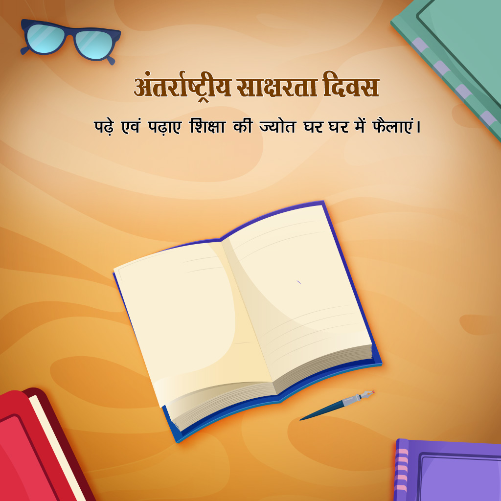 International Literacy Day