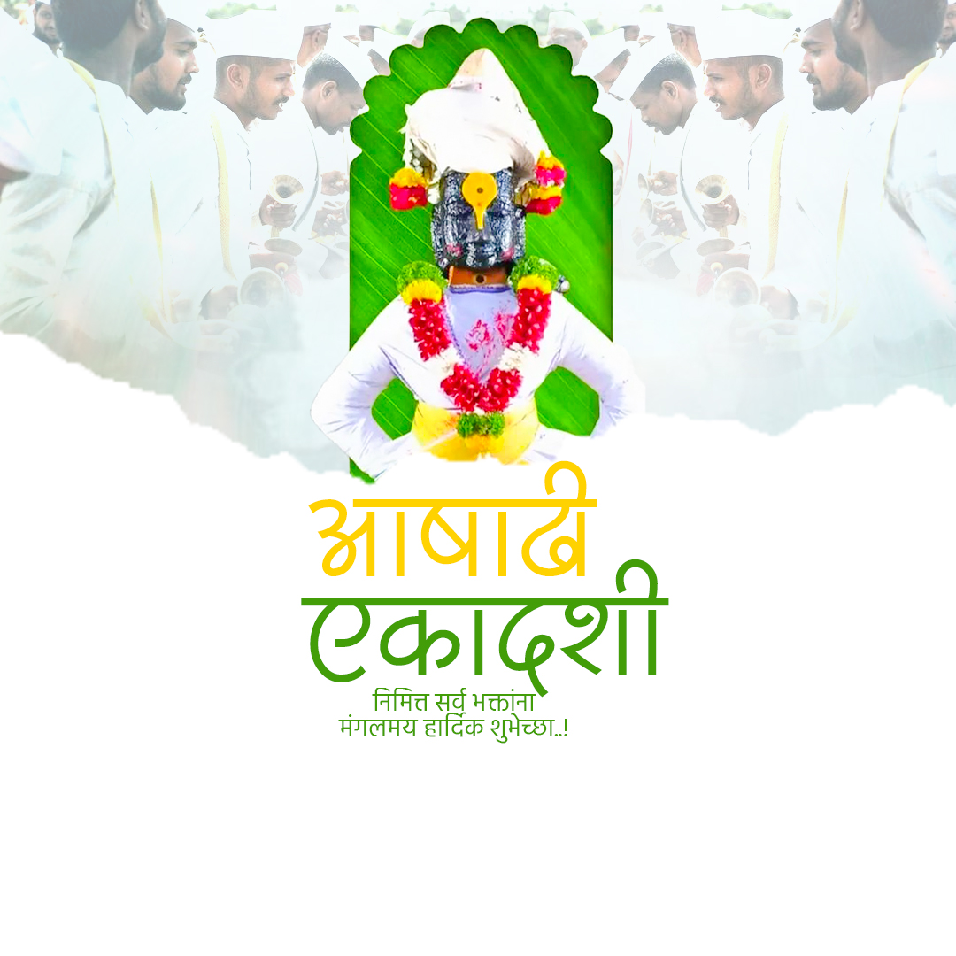 Ashadhi Ekadashi
