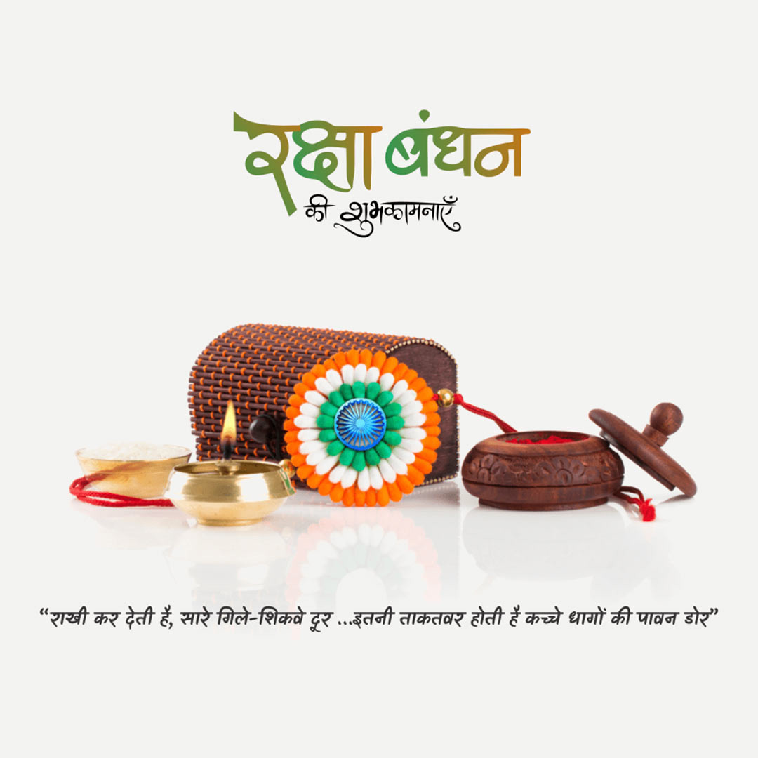 Raksha Bandhan