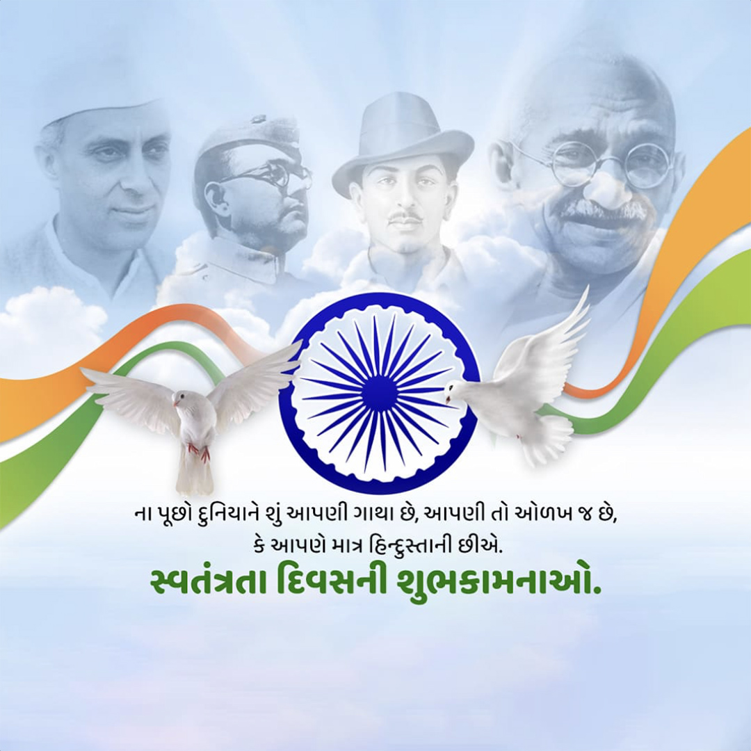Independence Day