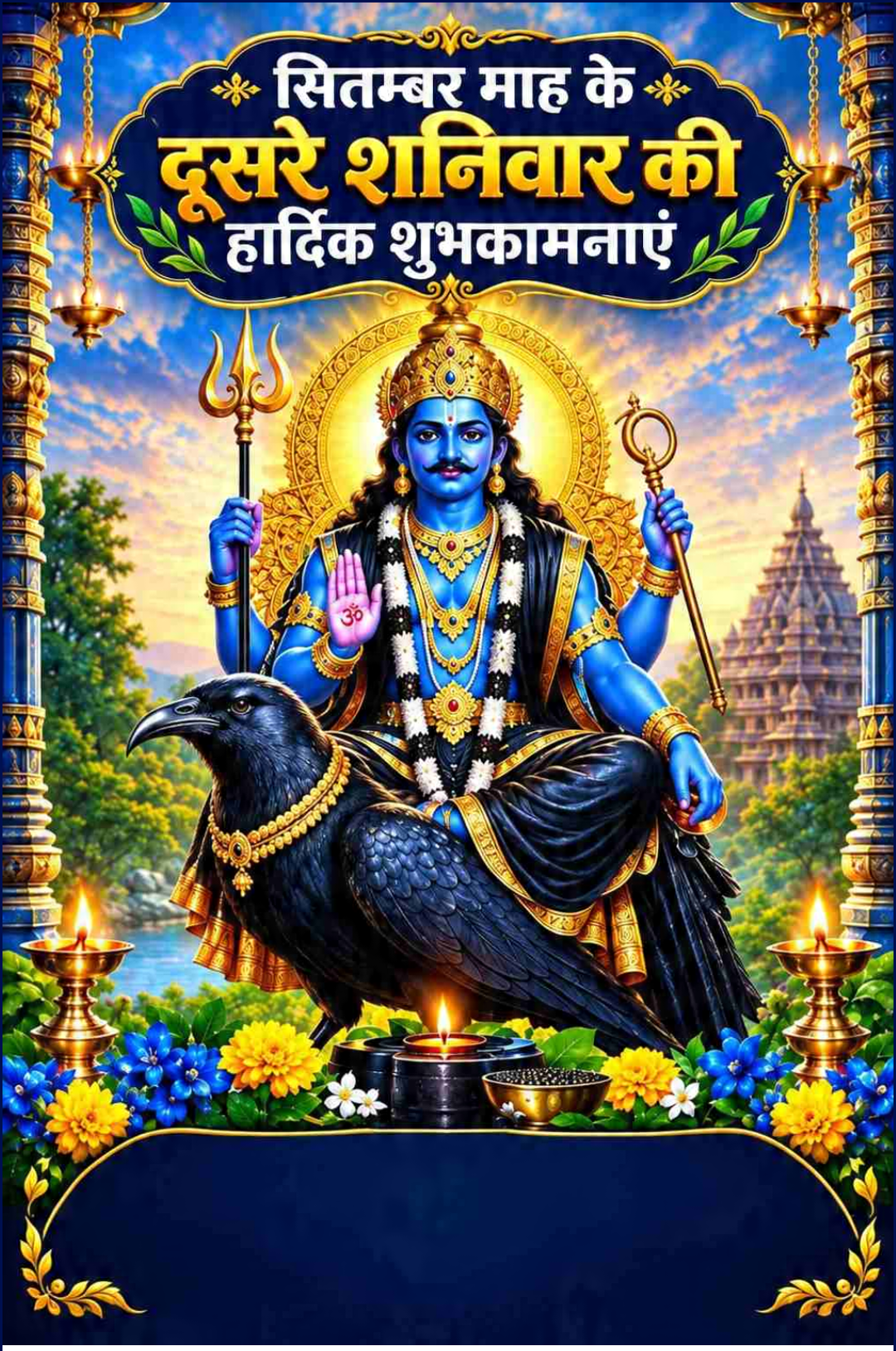 12 Sept दिनविशेष