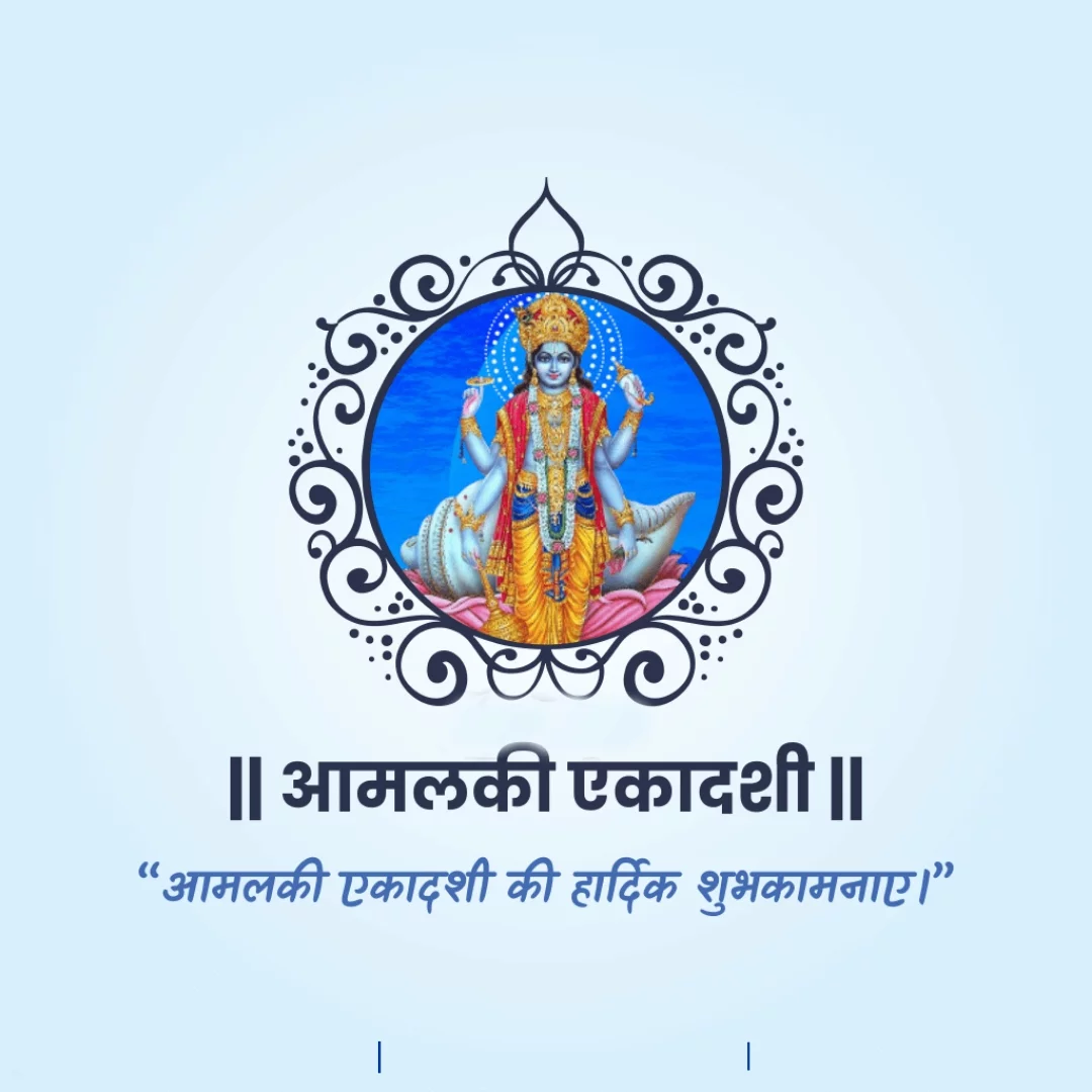 Amalaki Ekadashi