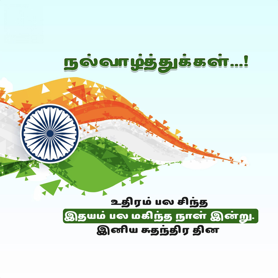 Independence Day