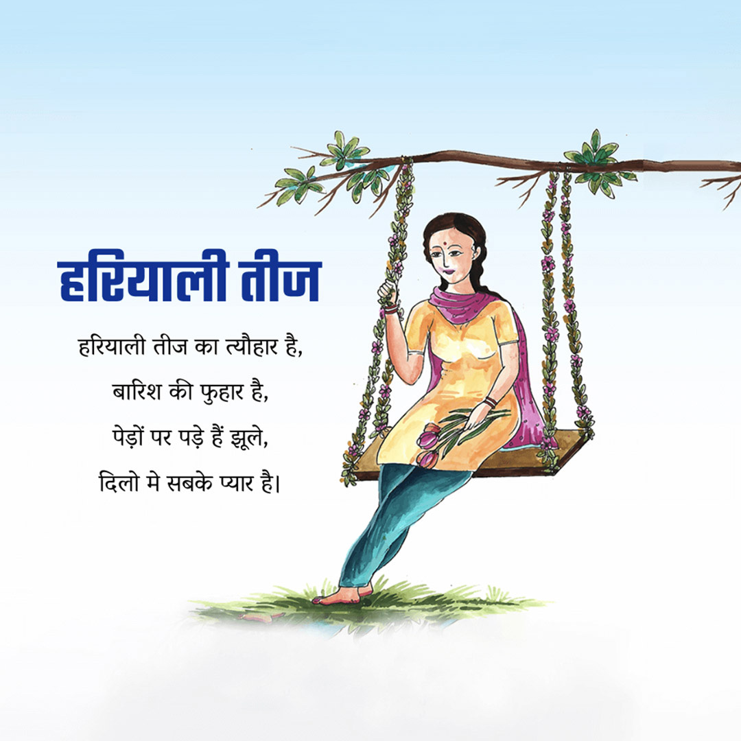 Hariyali Teej