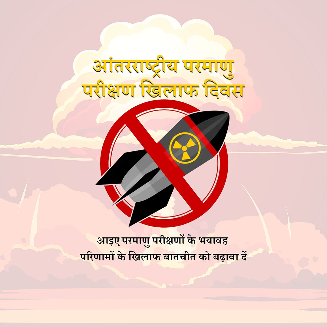 Day of Against Nuclear Tests Day