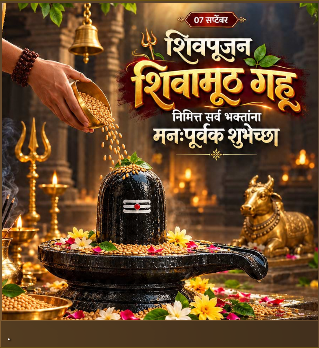 7 Sept दिनविशेष
