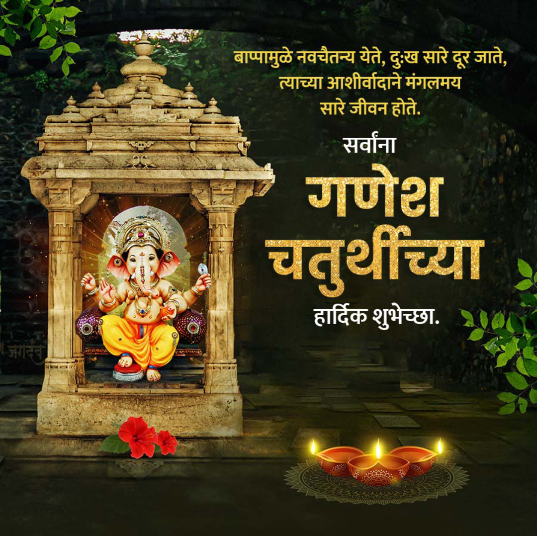 Ganesh Chaturthi