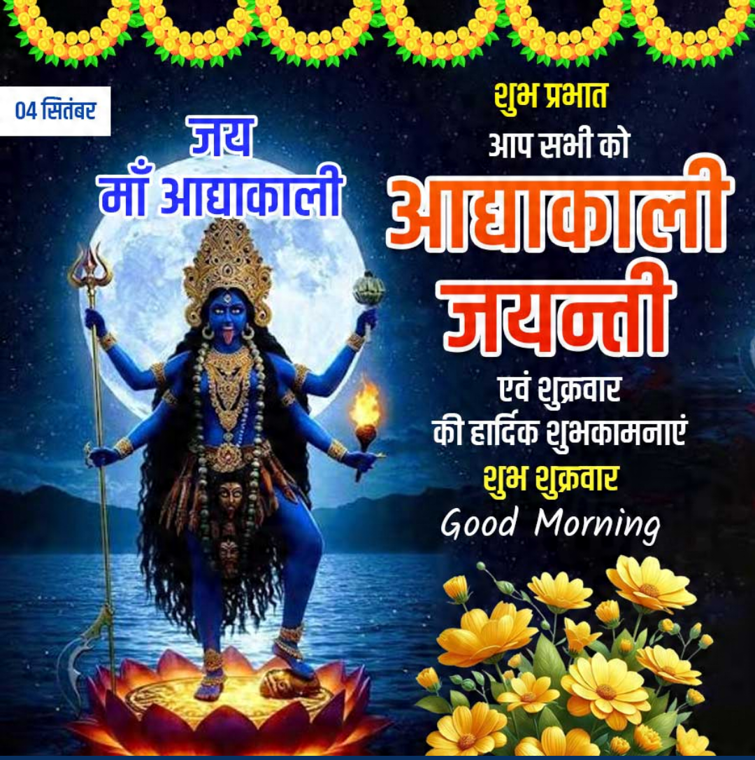 4 Sept दिनविशेष