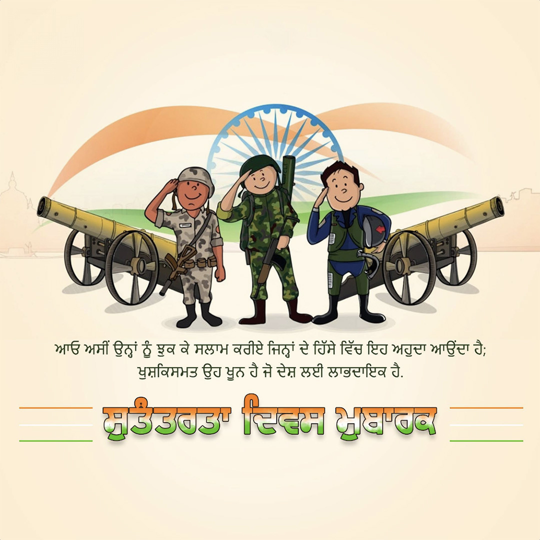 Independence Day