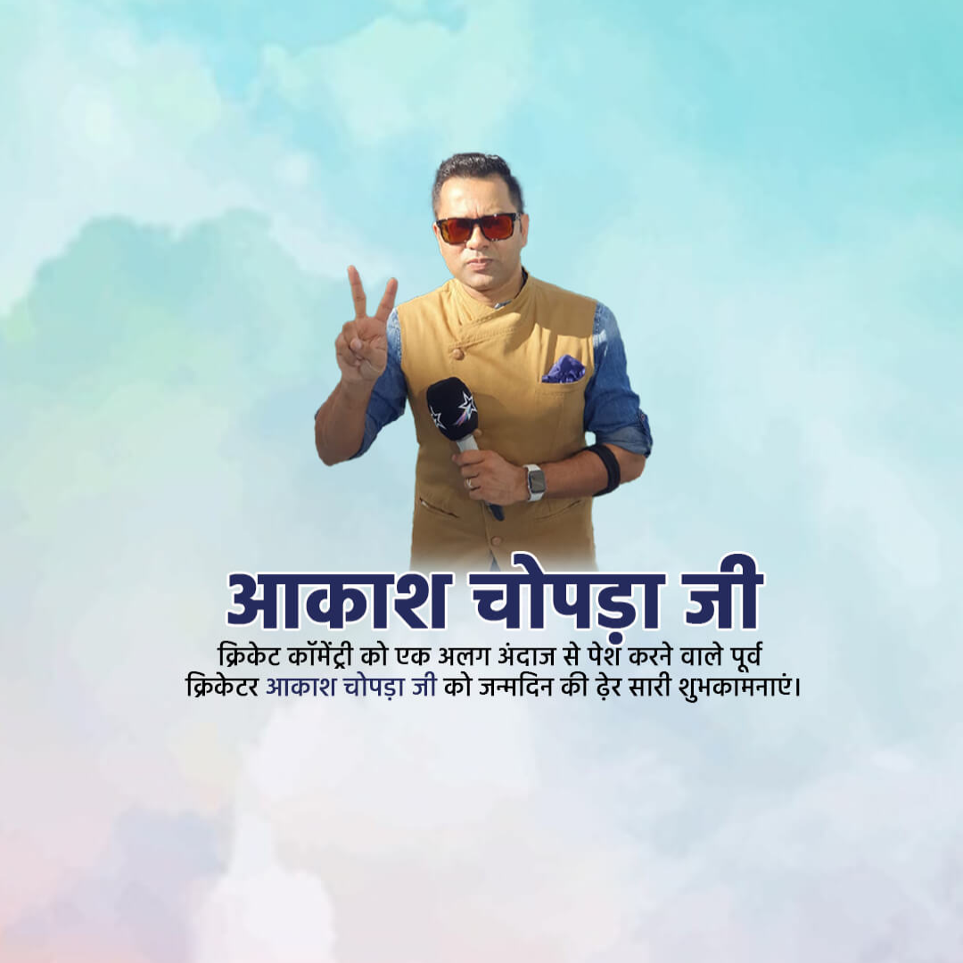 Akash Chopra Birthday