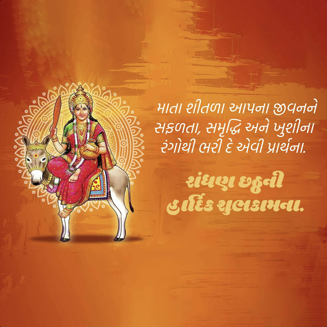 Randhan Chhath