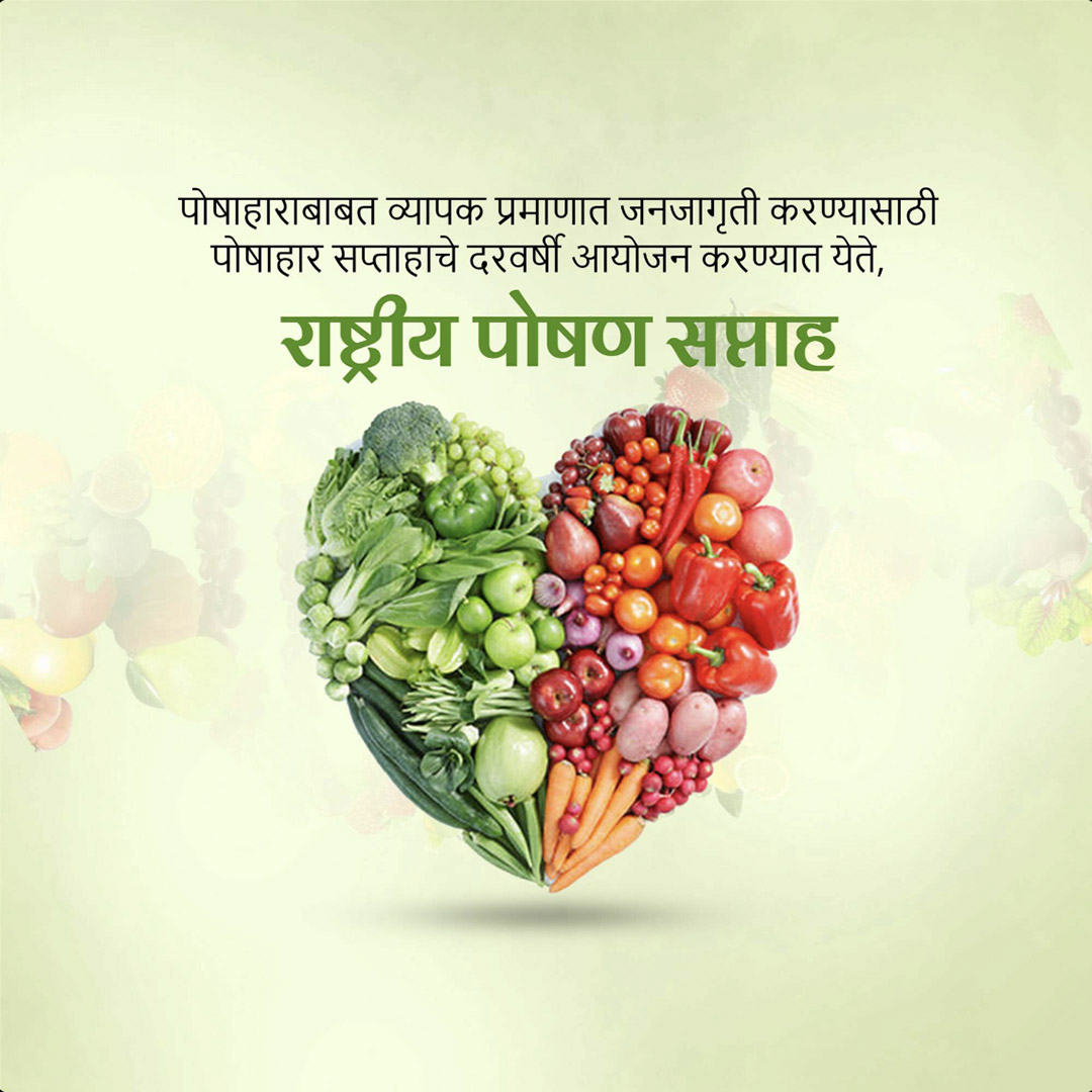 National Nutrition Week