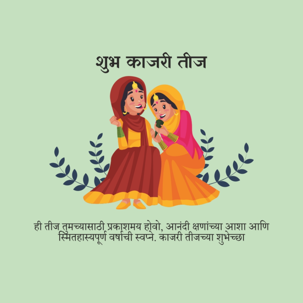 Kajari Teej