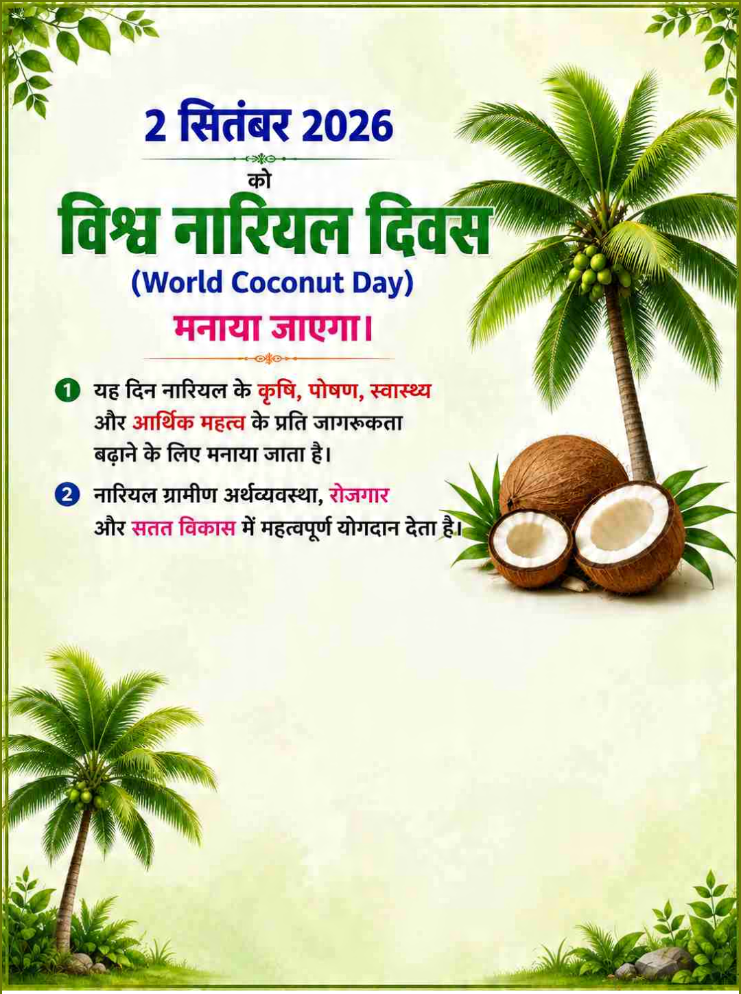 World Coconut Day