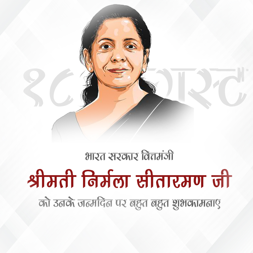 Niramala Sitaraman Birthday
