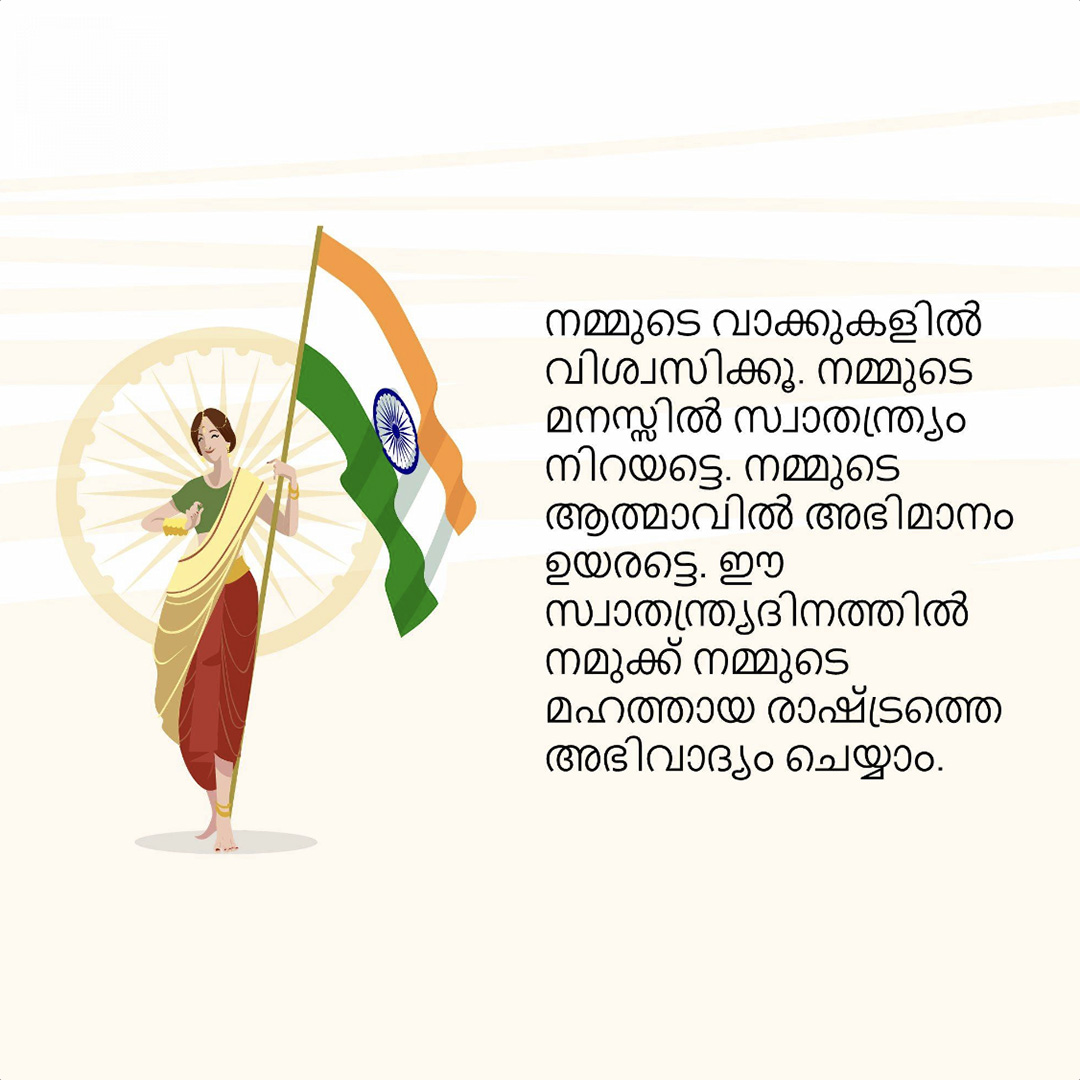 Independence Day