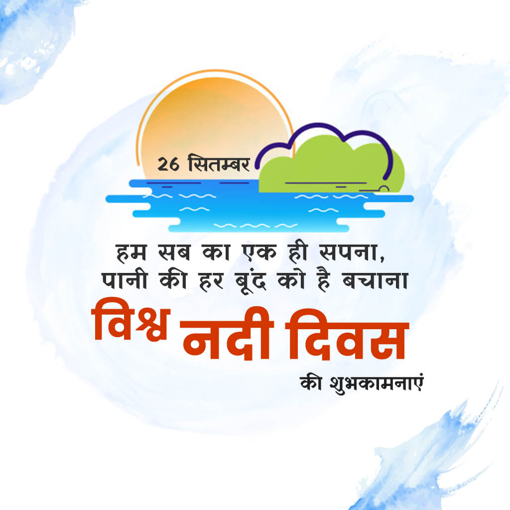 World Rivers Day